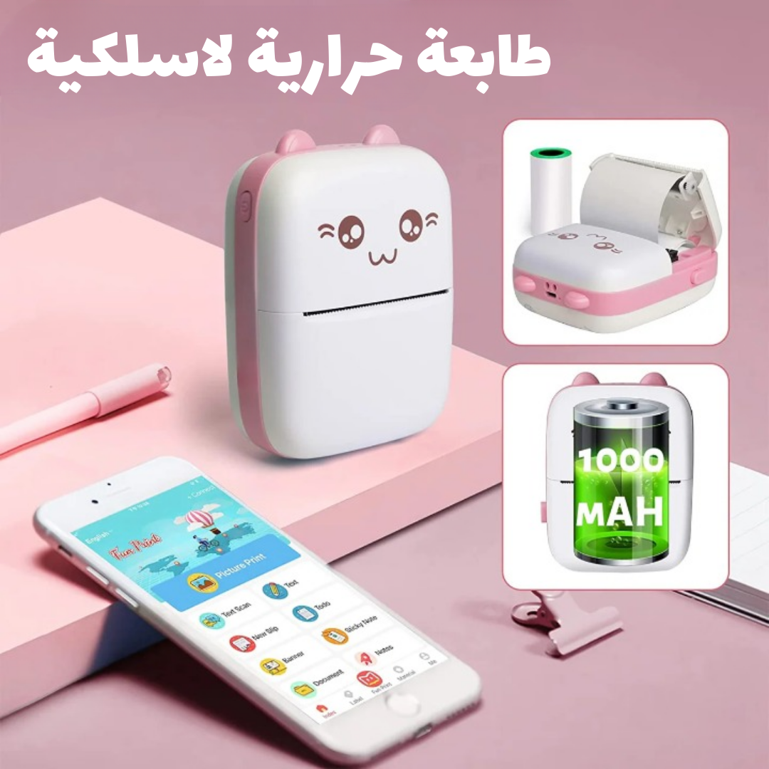 طابعة حرارية محمولة