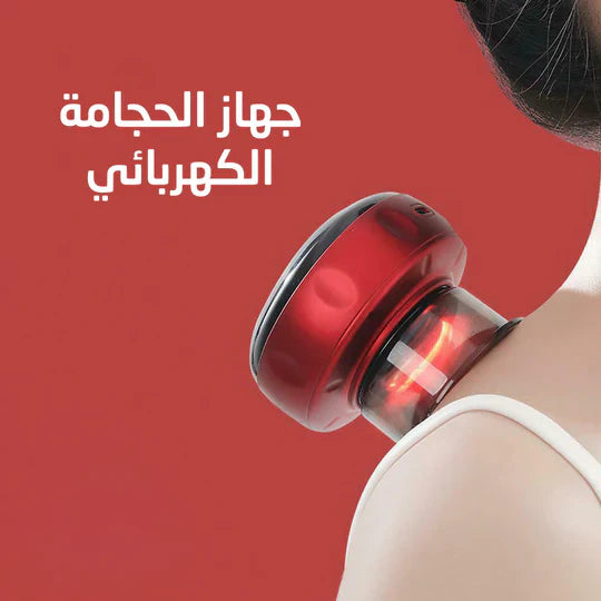جهاز الحجامة الإلكتروني