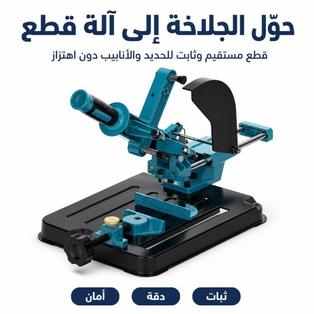 حامل الجلاخة