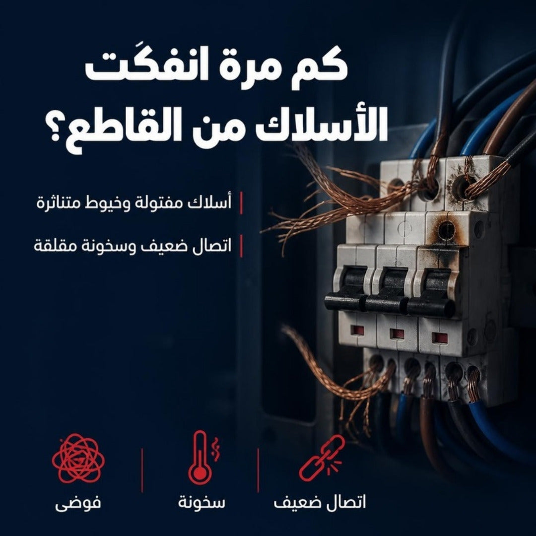 كماشة تركيب أطراف الأسلاك