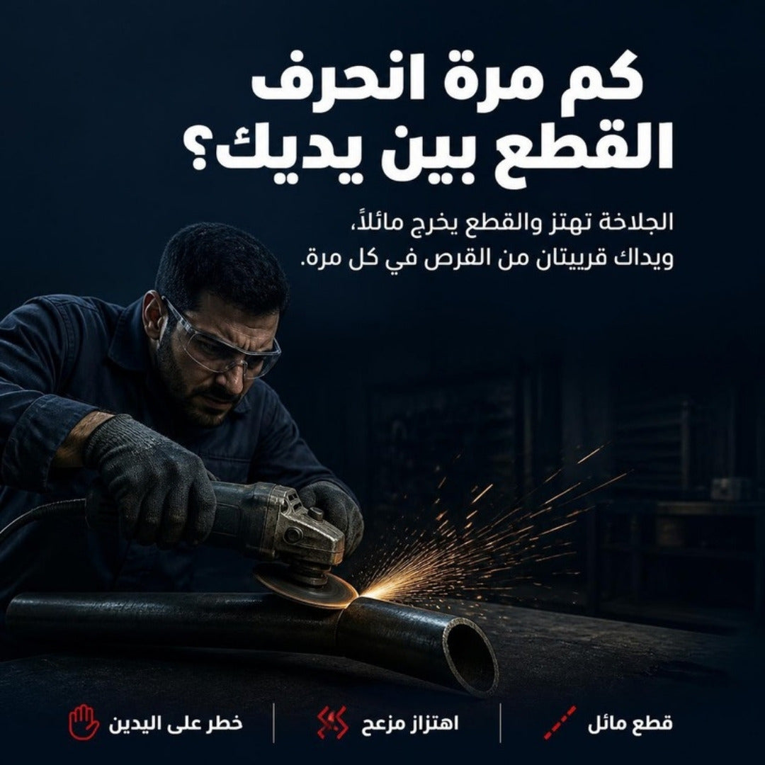 حامل الجلاخة