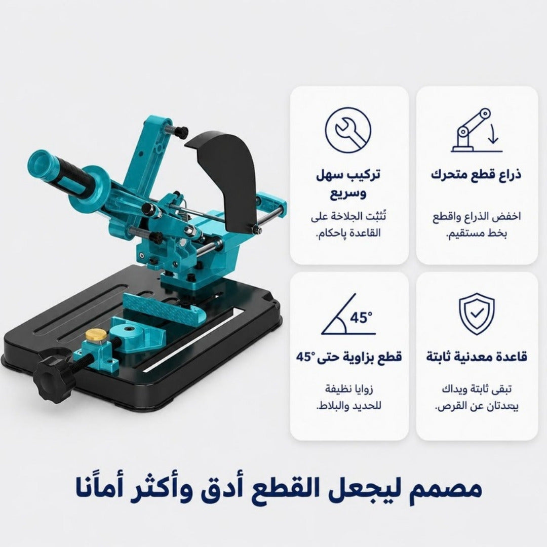 حامل الجلاخة