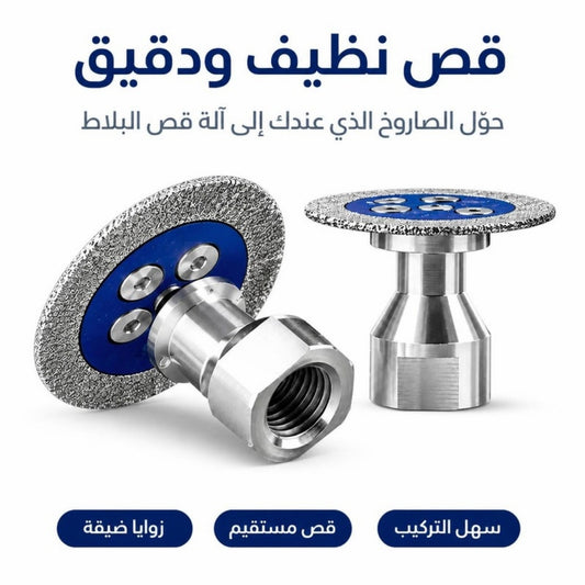 أدابتور قص البلاط