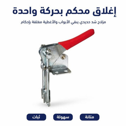 قفل الشد الحديدي