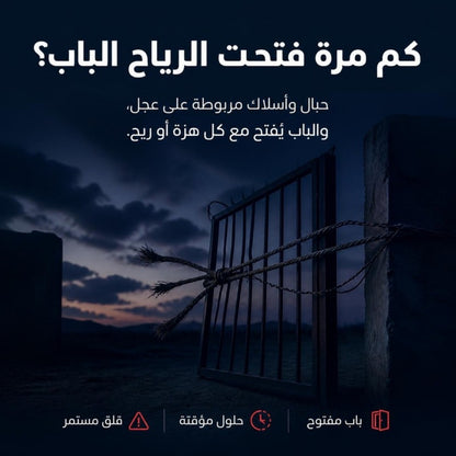 قفل الشد الحديدي
