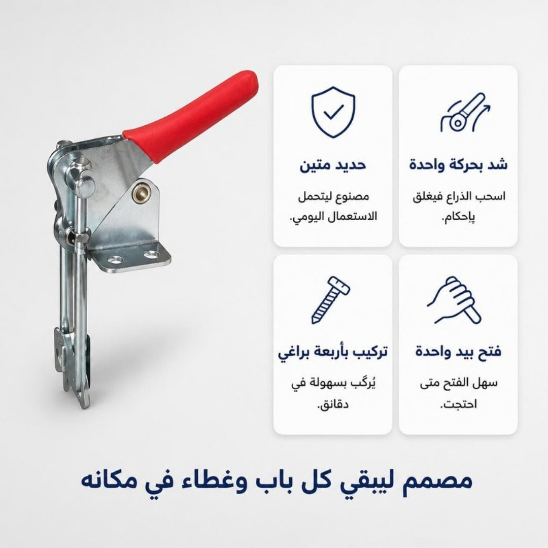 قفل الشد الحديدي