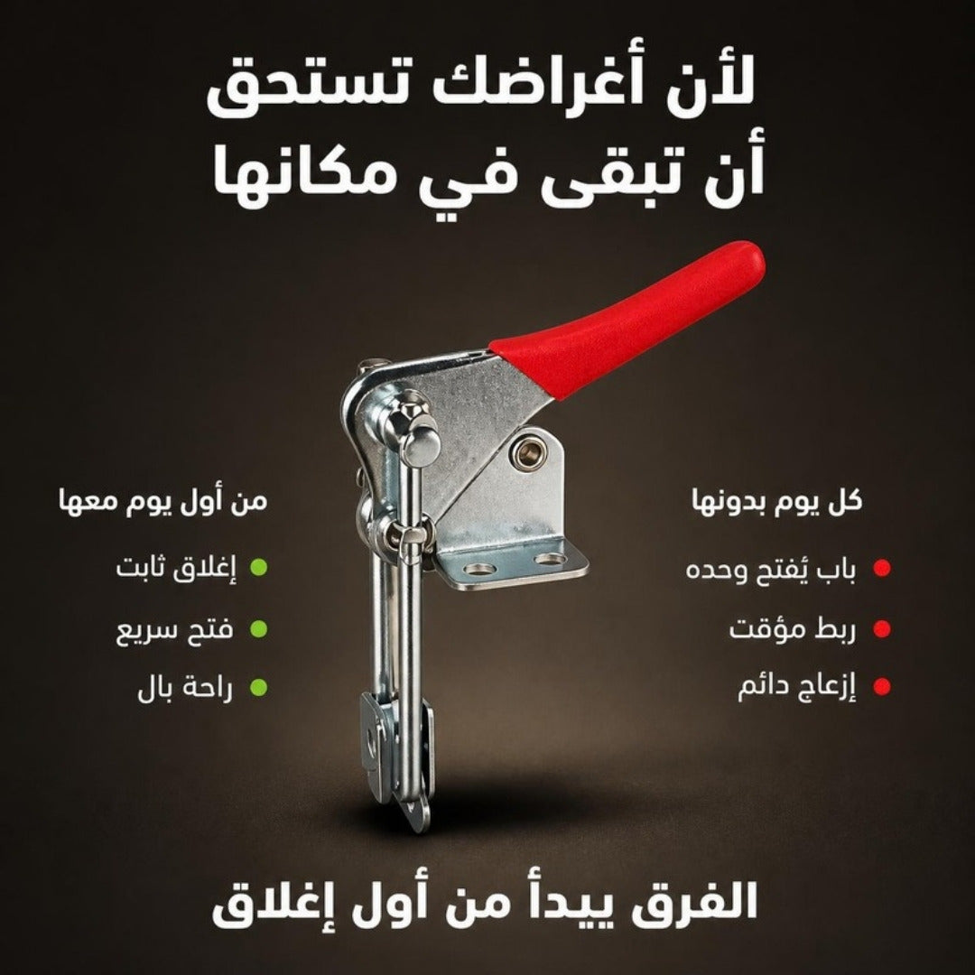 قفل الشد الحديدي