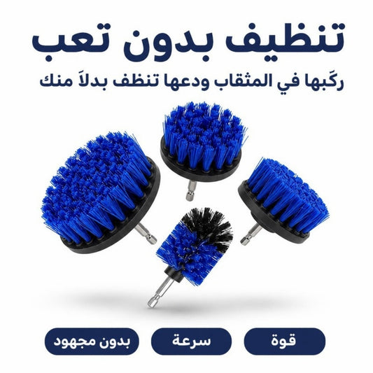 فرش تنظيف للمثقاب 4 قطع