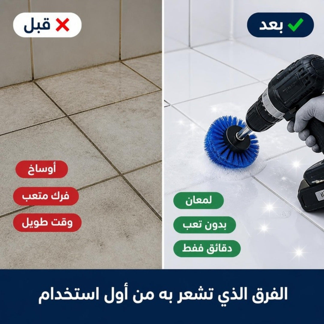 طقم فرش تنظيف للمثقاب 4 قطع