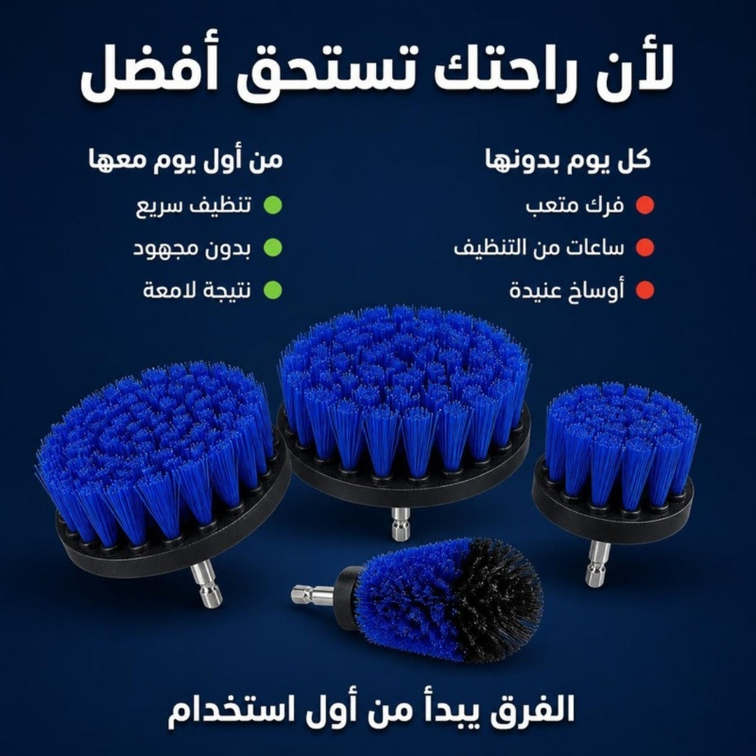 طقم فرش تنظيف للمثقاب 4 قطع