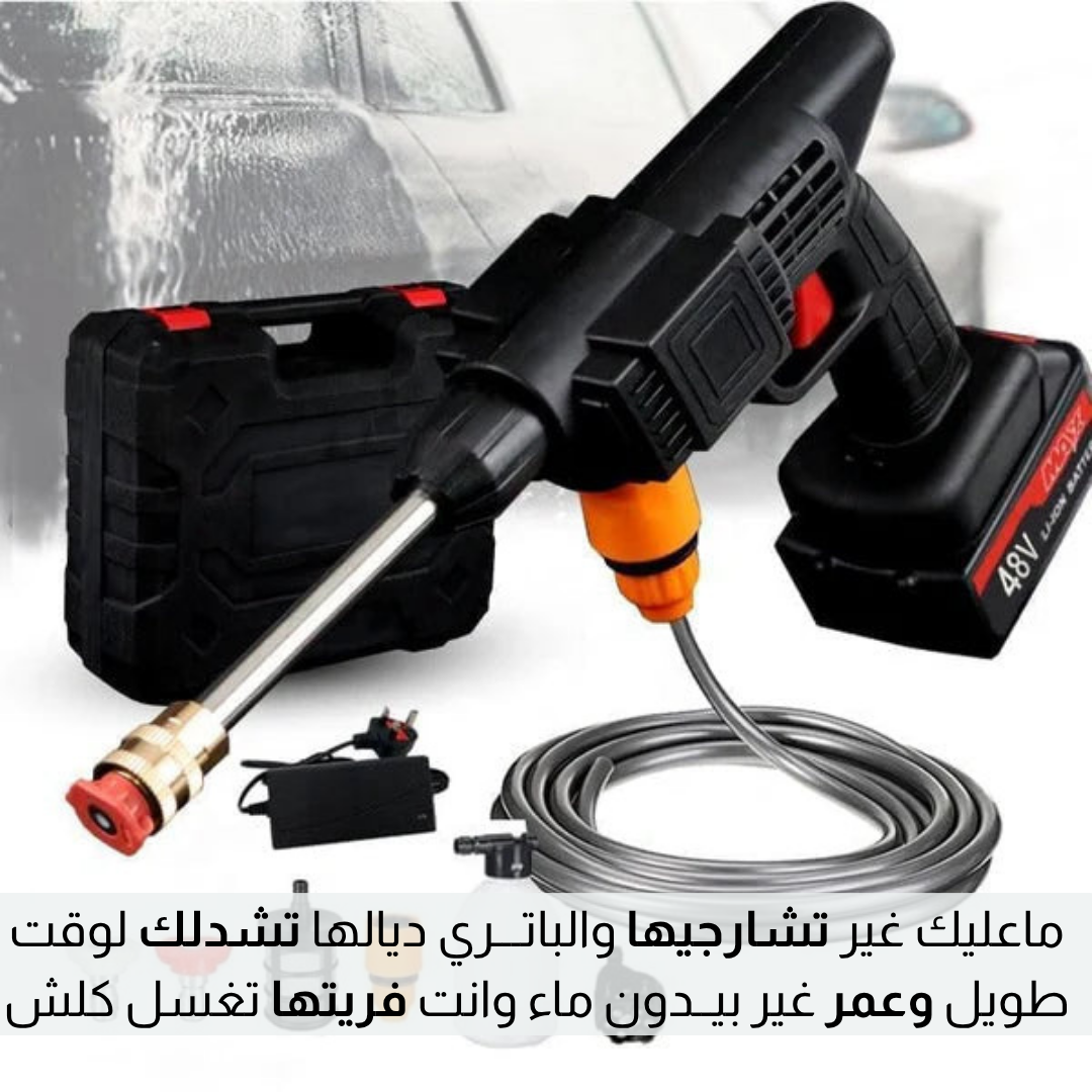 جـــهاز تنظـــيف رشــاش لاســلــكــي