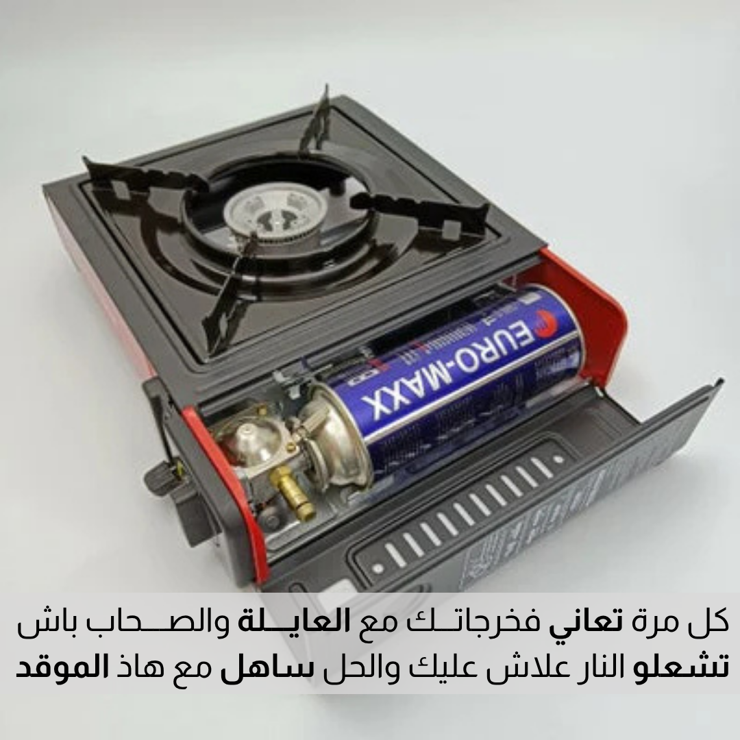 موقد غاز للتخييم