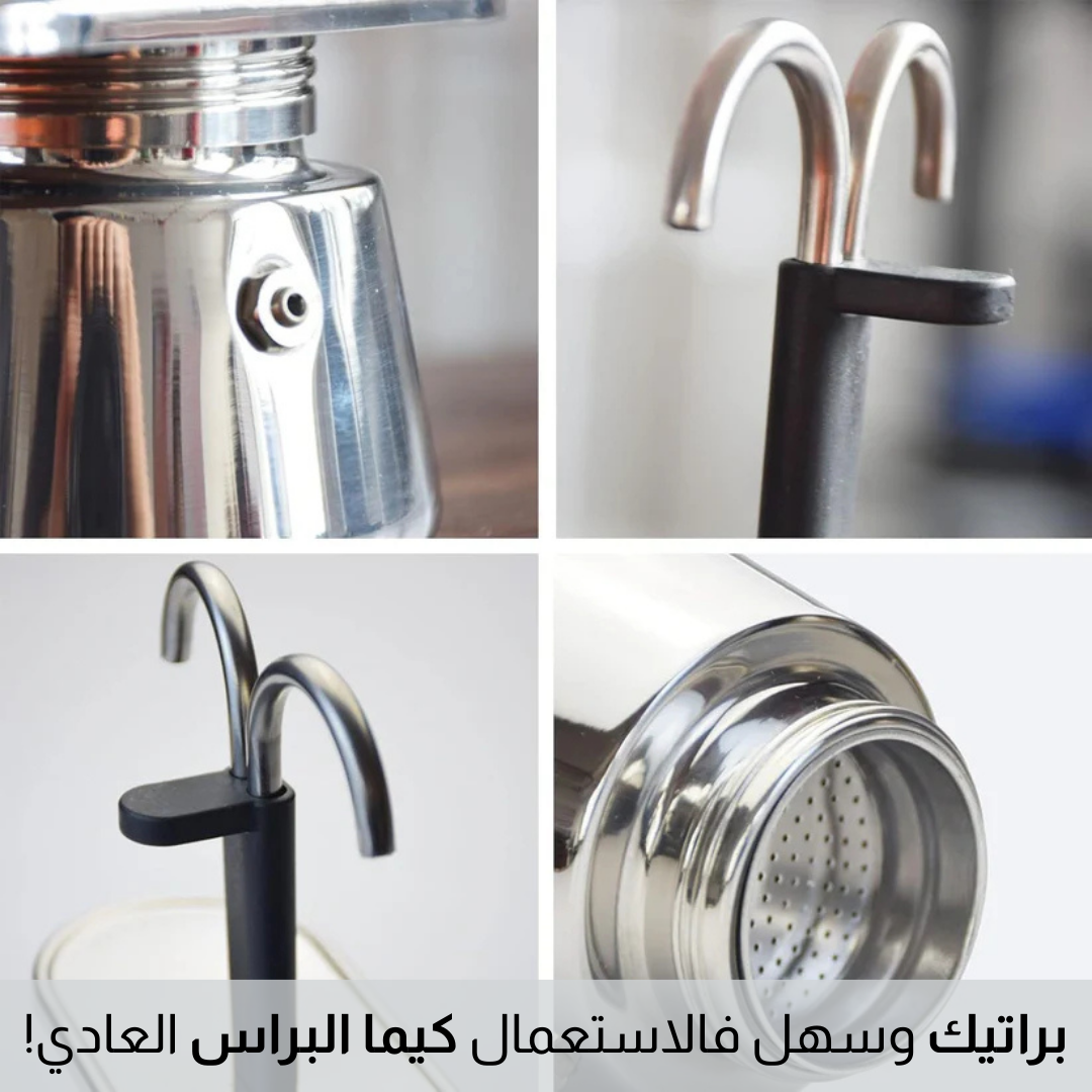 براس قهوة مزدوج