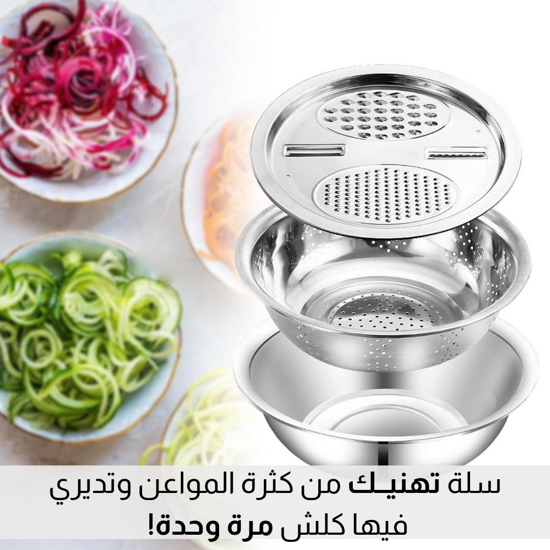وعــاء ســتانــلس 3 فــي 1