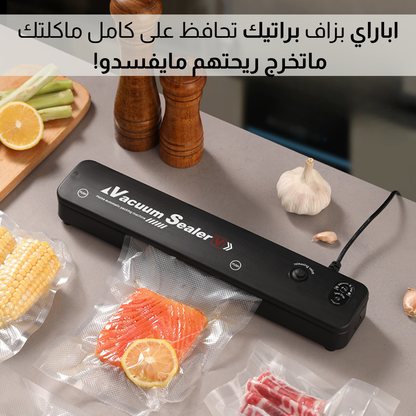 آلة تغليف الأطعمة بالشفط الهوائي
