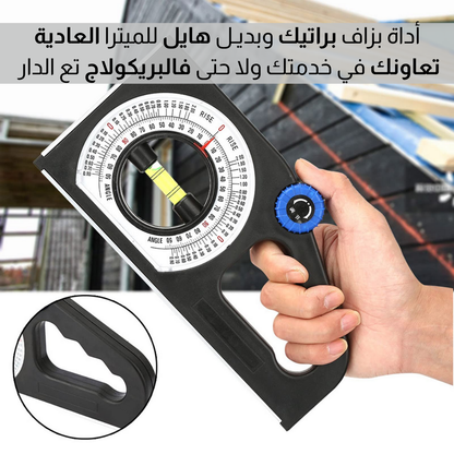 أداة قيــاس الــزوايـــا  متــعددة الاستعمــالات