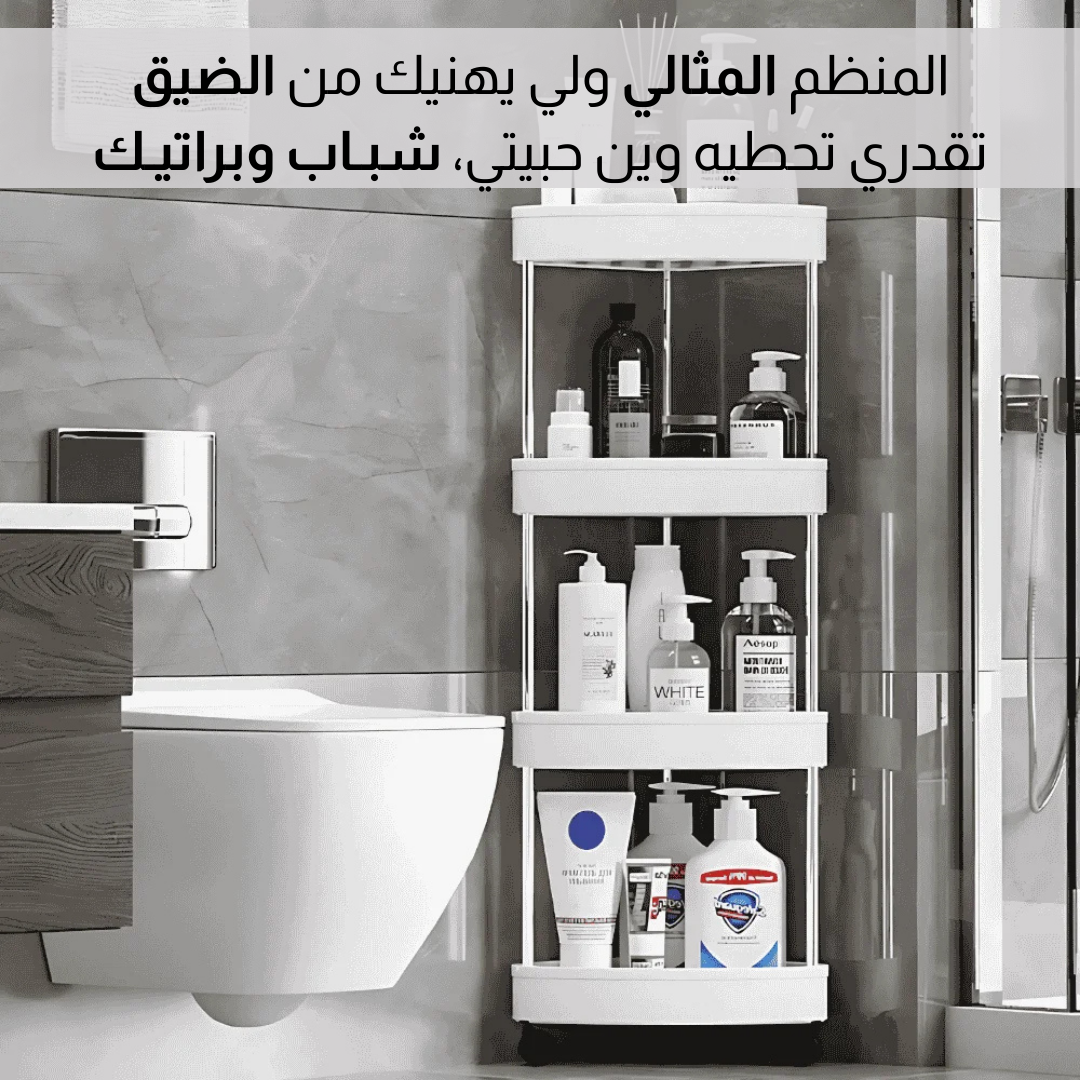 منظـــم متعــدد الاستعــمــالات