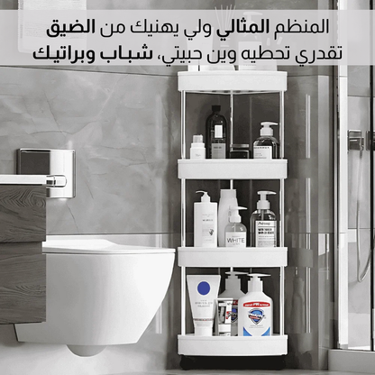 منظـــم متعــدد الاستعــمــالات