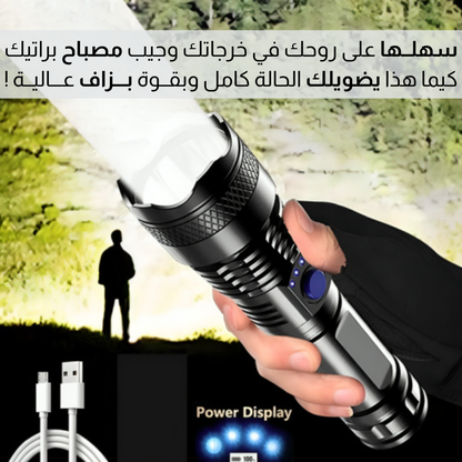 مصباح قوي فائق السطوع