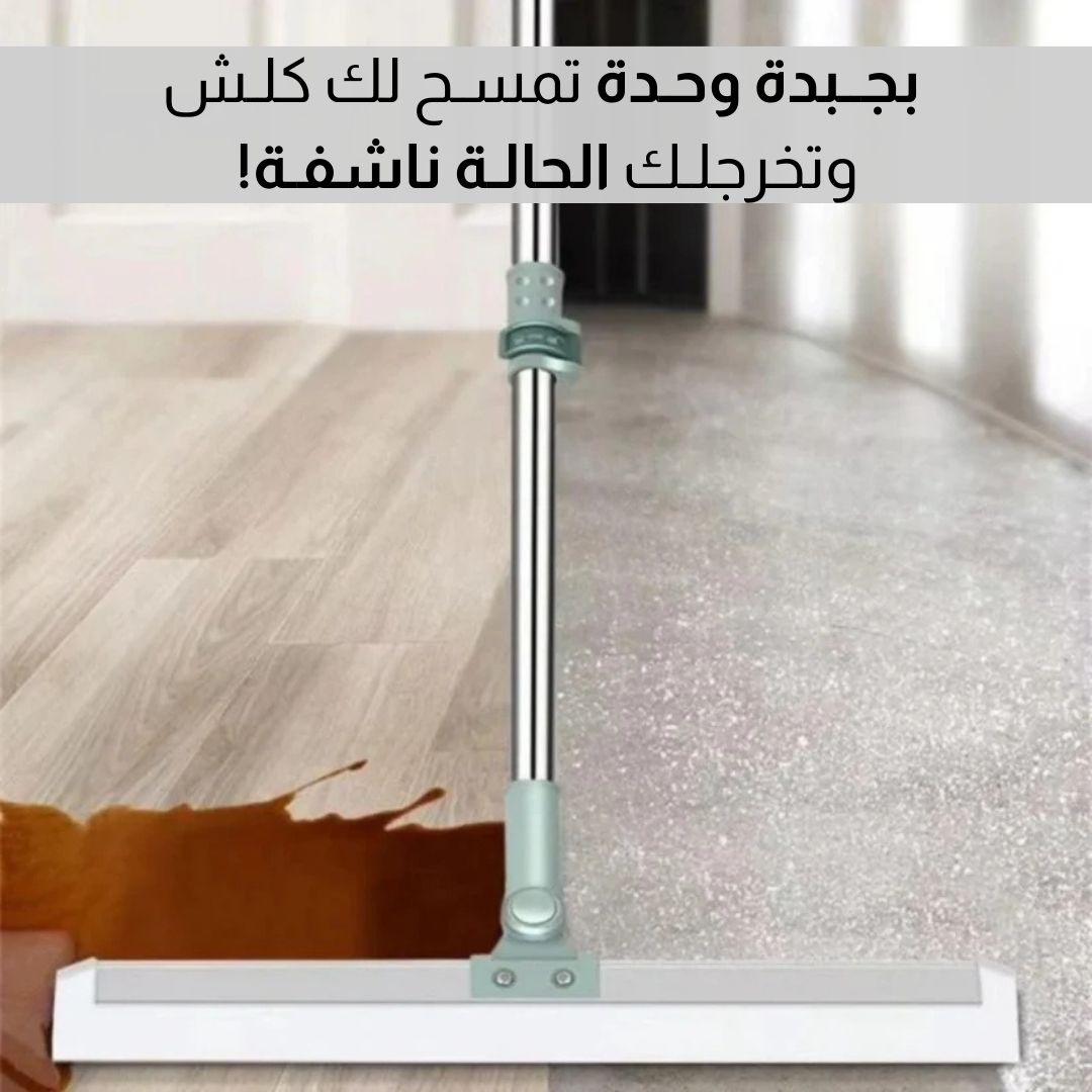 ممسحة سيليكون قابلة للدوران 180 درجة