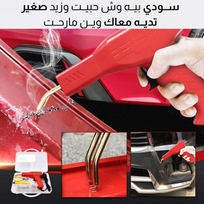 أداة تلحيم الهياكل البلاستيكية