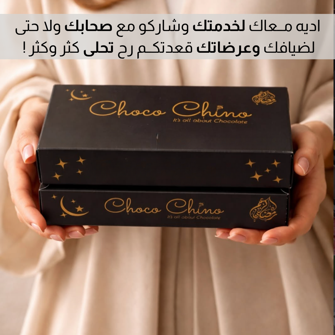 قـــوالب تحـــلية متعــددة النكــهات