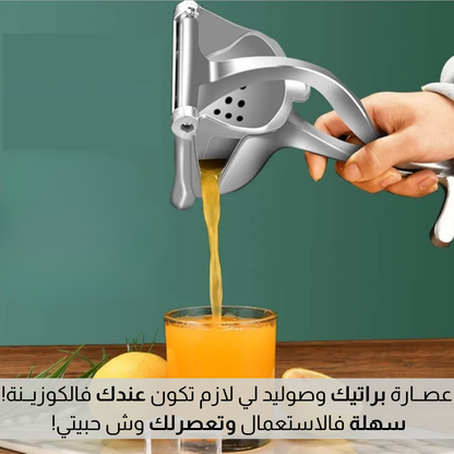 أداة عصــر الفــواكـه اليــدويـة