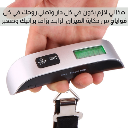 ميزان قياس وزن الحقائب