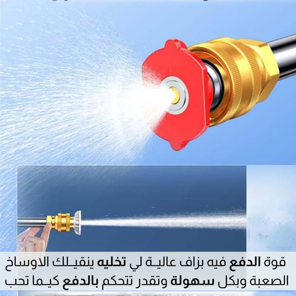 جـــهاز تنظـــيف رشــاش لاســلــكــي