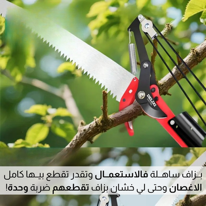اداة تــقليـــم الاشــجار 2 فـــي 1