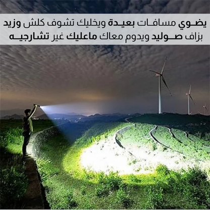 مصباح قوي فائق السطوع