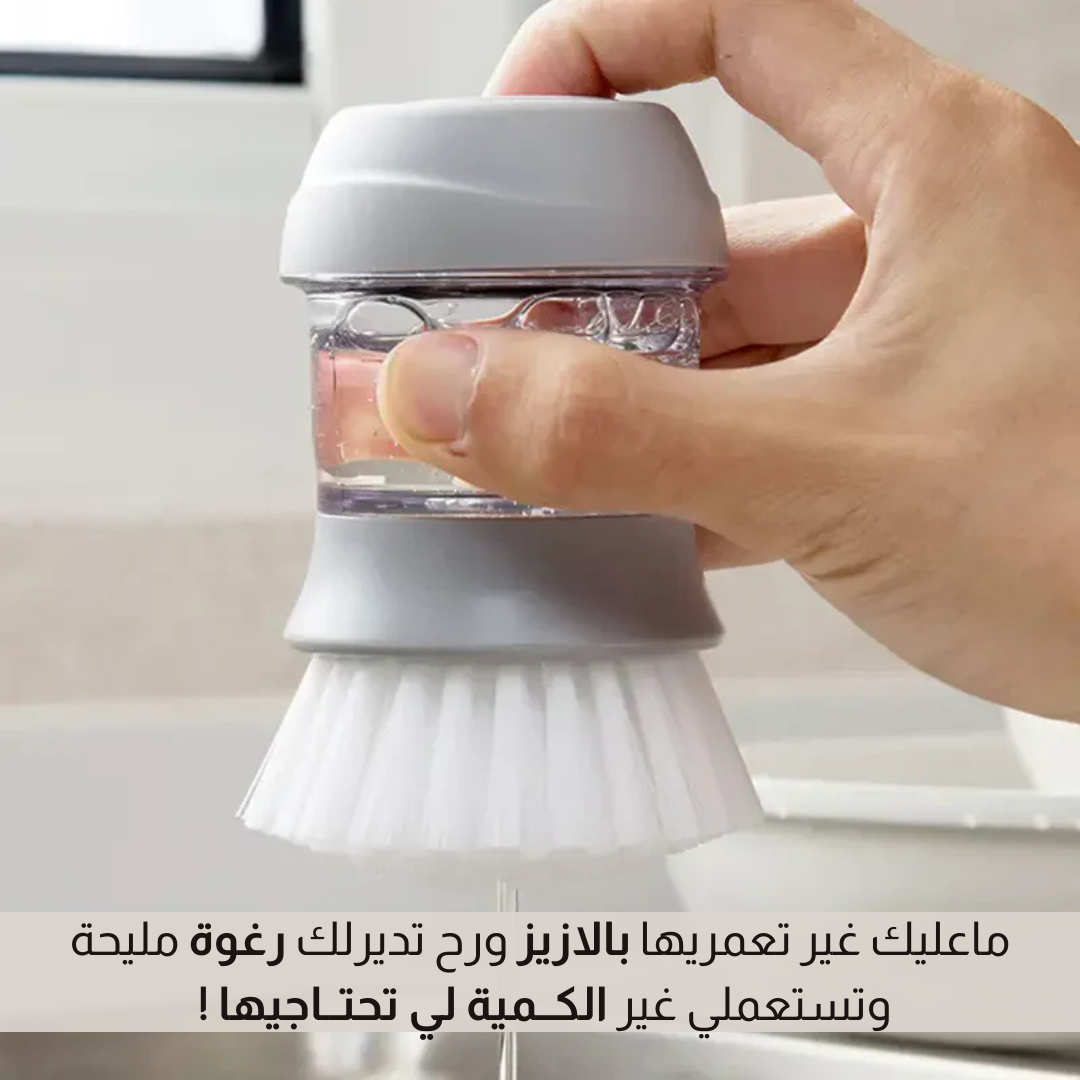 فرشاة غسل الأواني