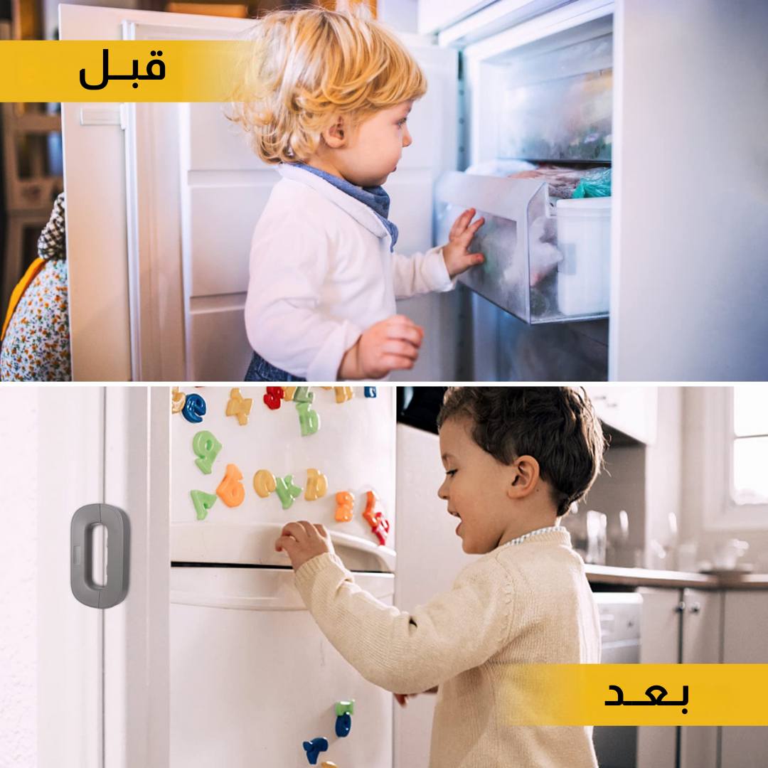 قـفــل امـــان للــثـــلاجـــة