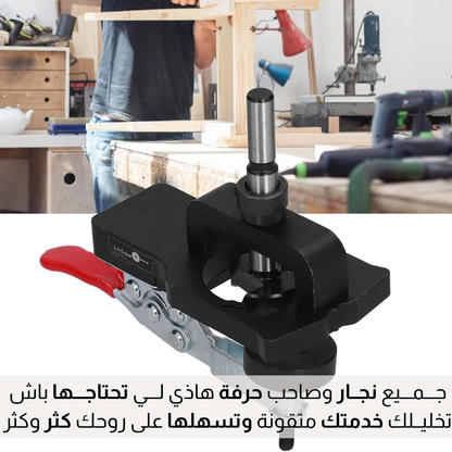 اداة تــــحـــديد ثـــقــوب الحفــــر