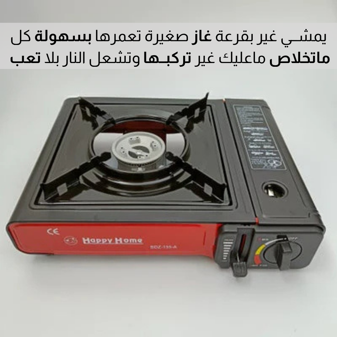 موقد غاز للتخييم