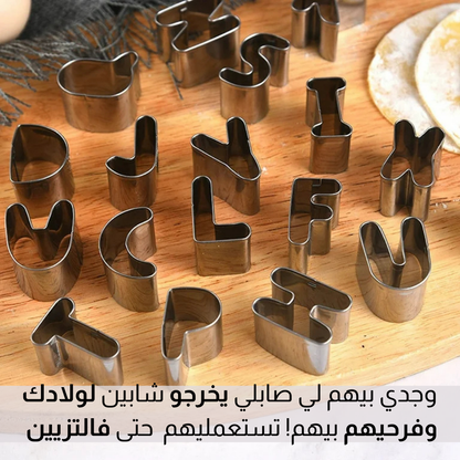 مجــموعة قــوالب عـلى شــكل حروف