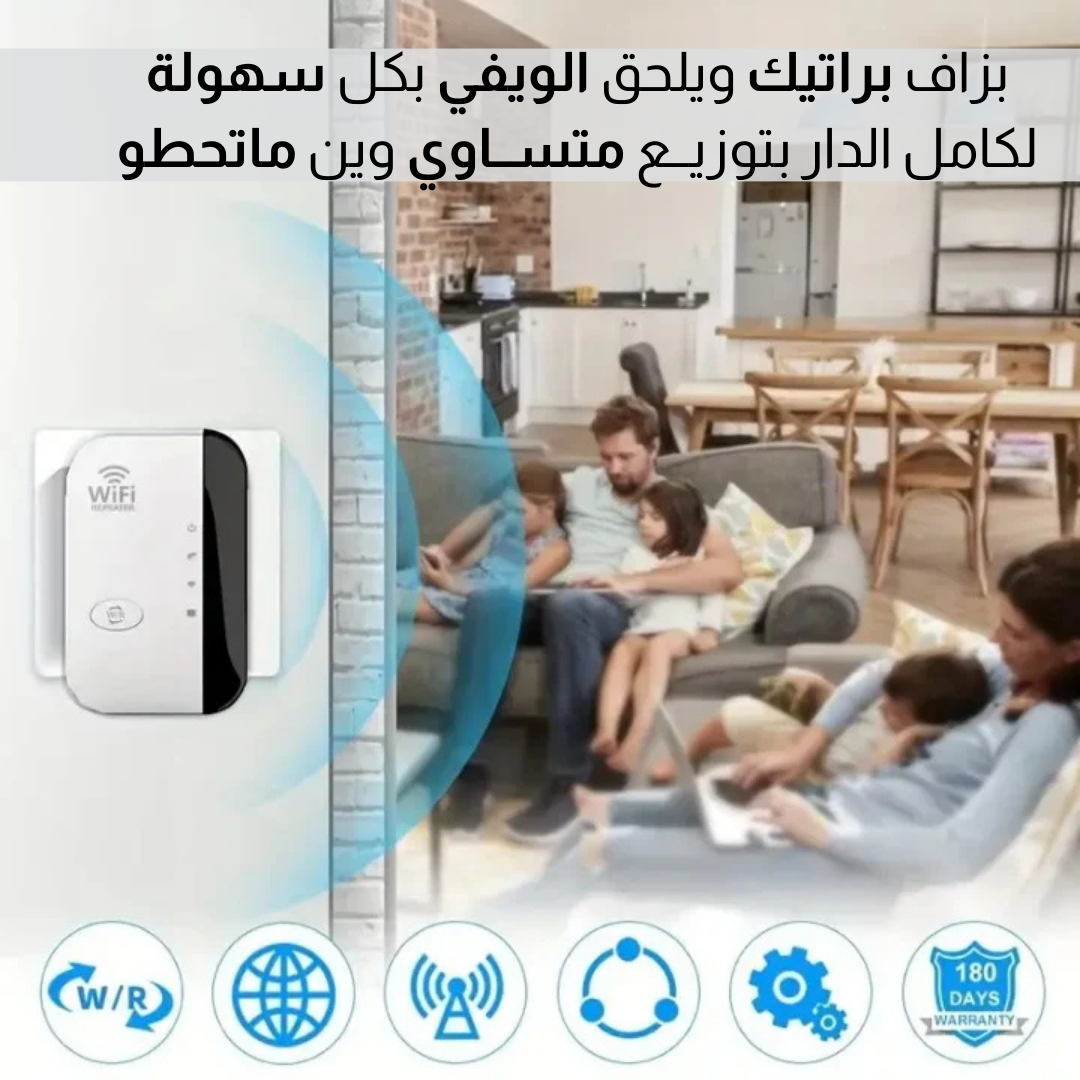 موسع ومعزز واي فاي