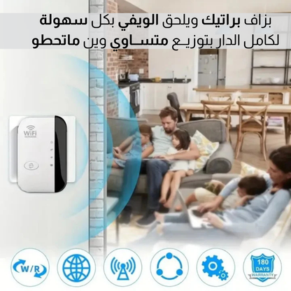 موسع ومعزز واي فاي