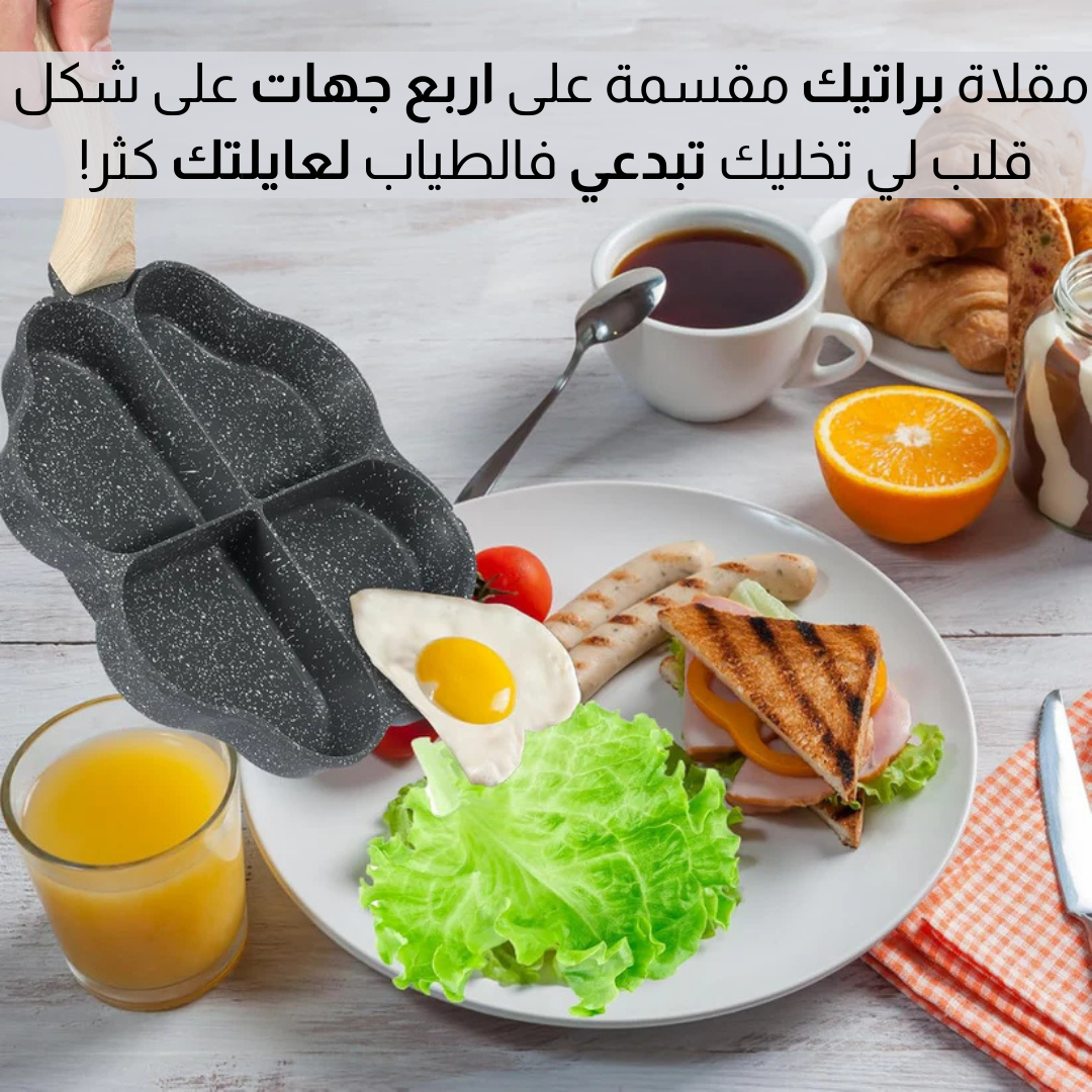 مقلاة على شكل قلب