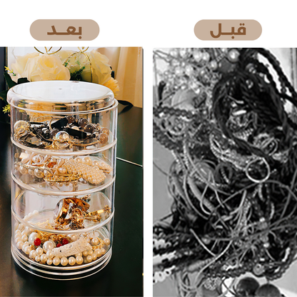 منظم المجوهرات