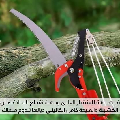 اداة تــقليـــم الاشــجار 2 فـــي 1