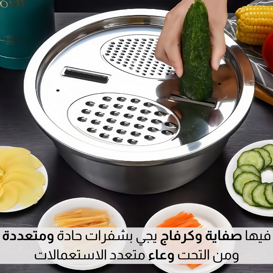 وعــاء ســتانــلس 3 فــي 1