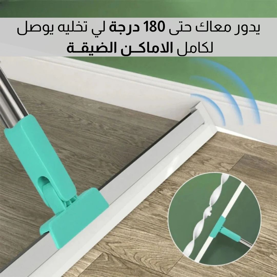 ممسحة سيليكون قابلة للدوران 180 درجة