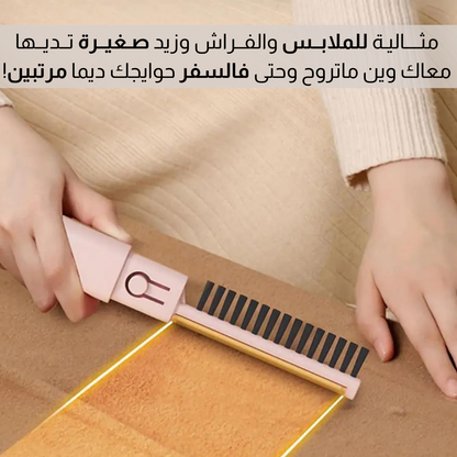 أداة ازالـــة الوبـــر 4 فــــي 1