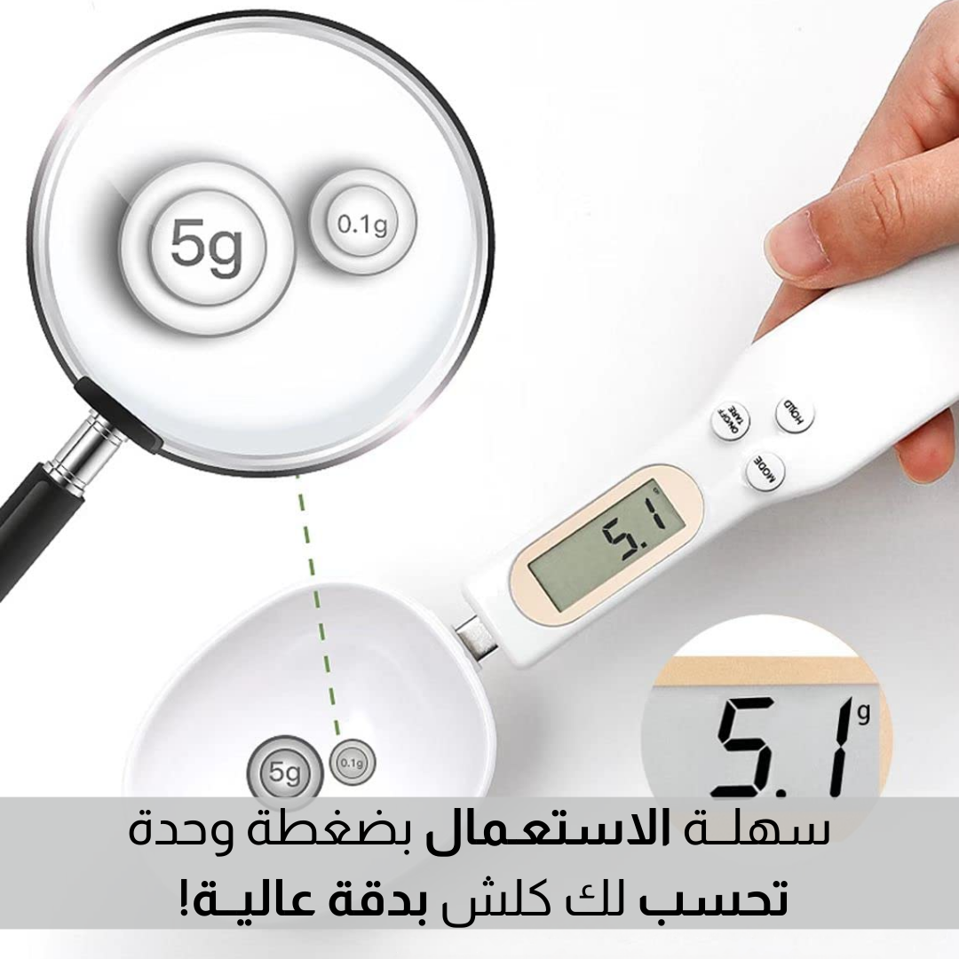 ملــعقة مــيــزان رقــميــة