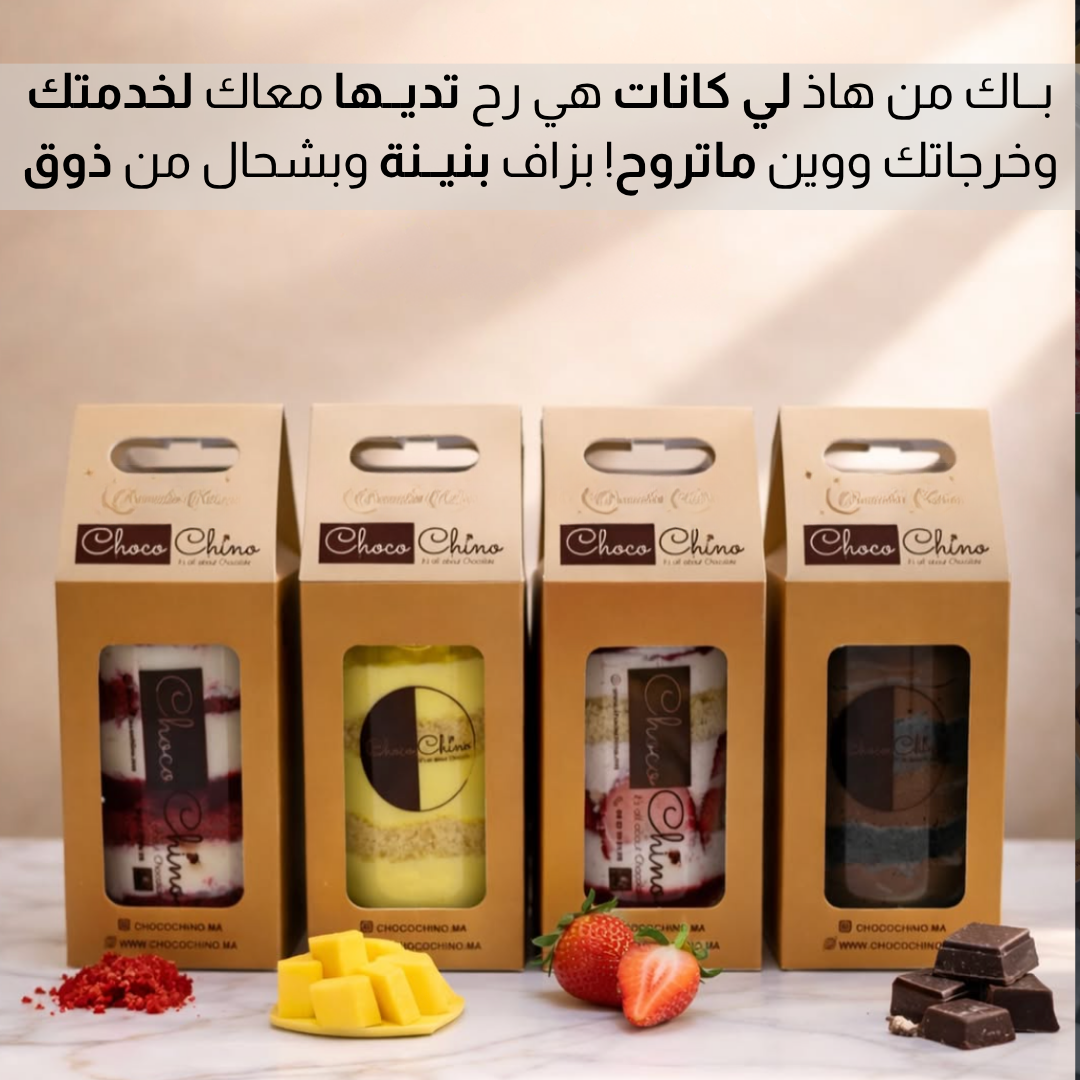 عـــلــب التحلـــيــة الـــمبــتكــرة