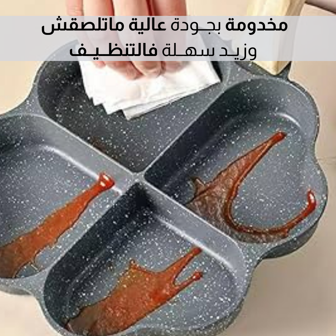 مقلاة على شكل قلب