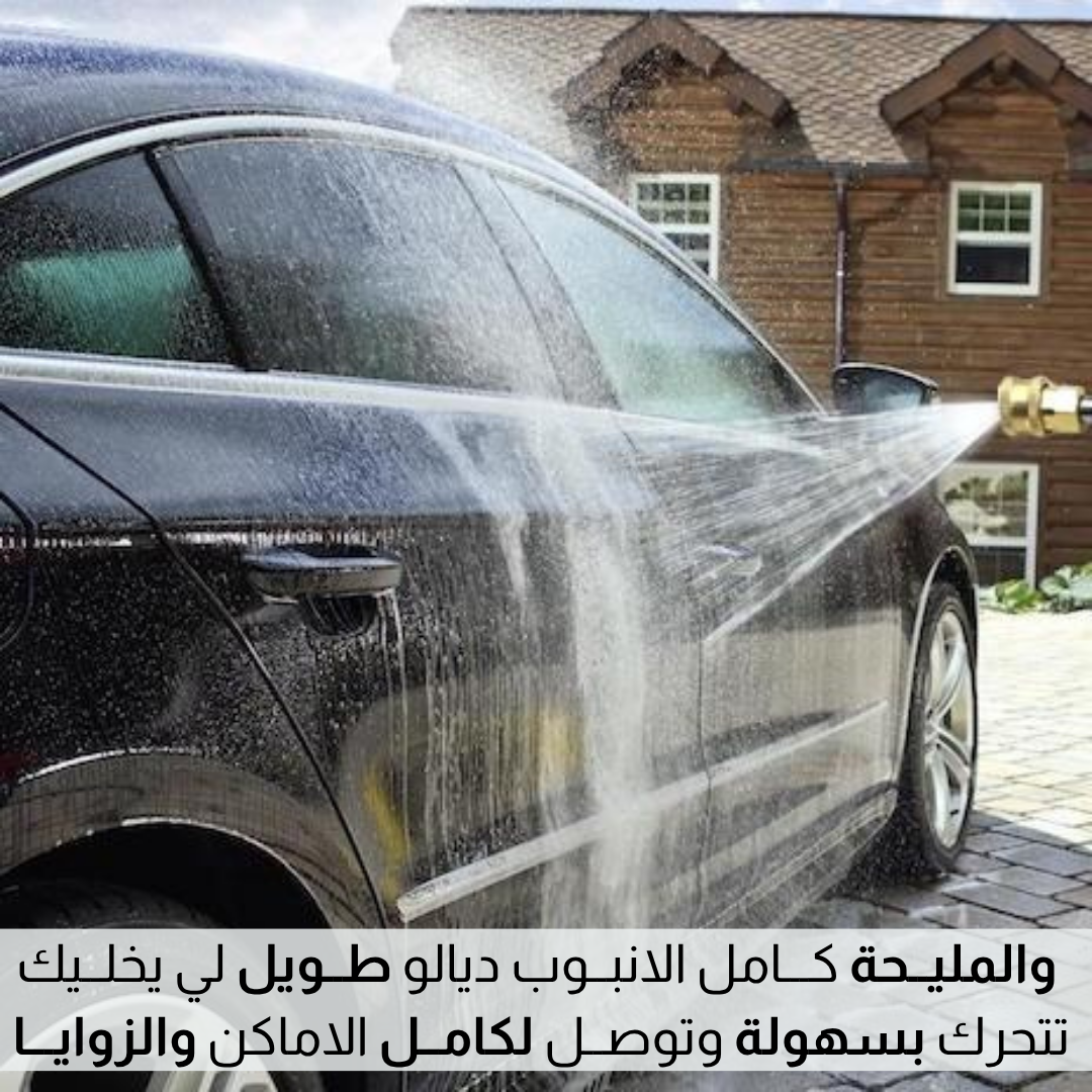 جـــهاز تنظـــيف رشــاش لاســلــكــي