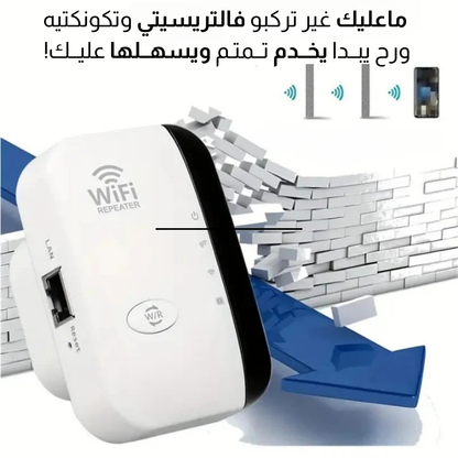 موسع ومعزز واي فاي