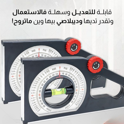 أداة قيــاس الــزوايـــا  متــعددة الاستعمــالات